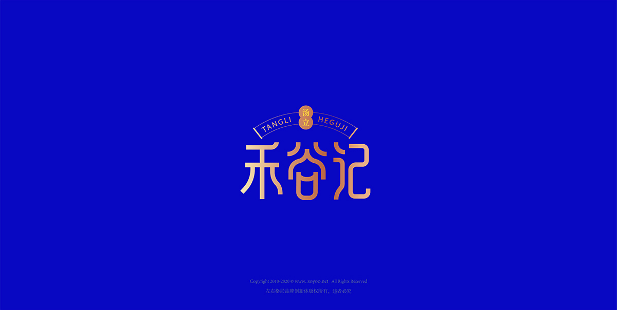 國潮風(fēng)格快銷品包裝設(shè)計-深圳食品包裝策劃設(shè)計機(jī)構(gòu)左右格局