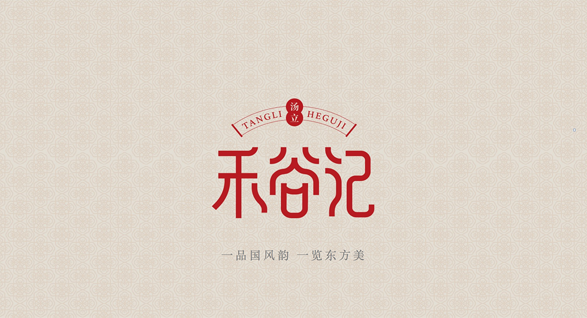 國潮風(fēng)格快銷品包裝設(shè)計-深圳食品包裝策劃設(shè)計機(jī)構(gòu)左右格局